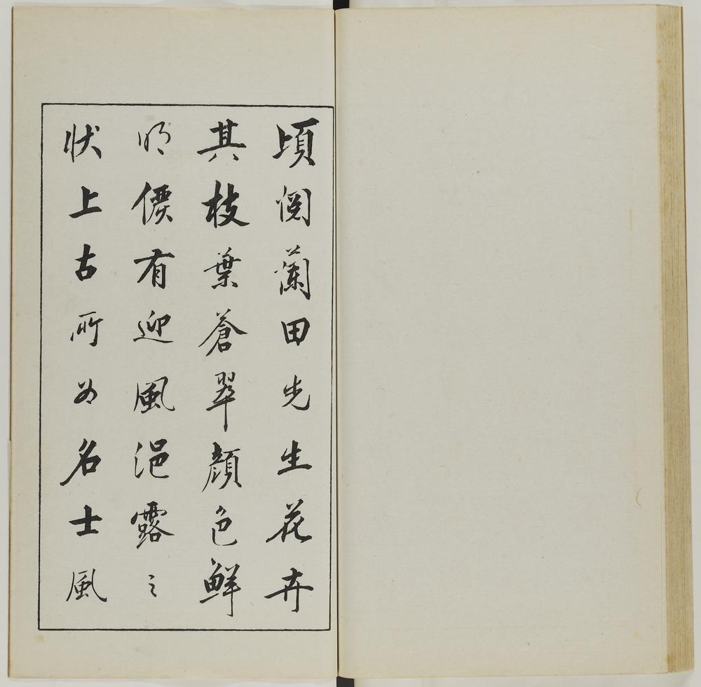 图片[47]-illustrated book; print BM-1937-0422-0.1.2-China Archive